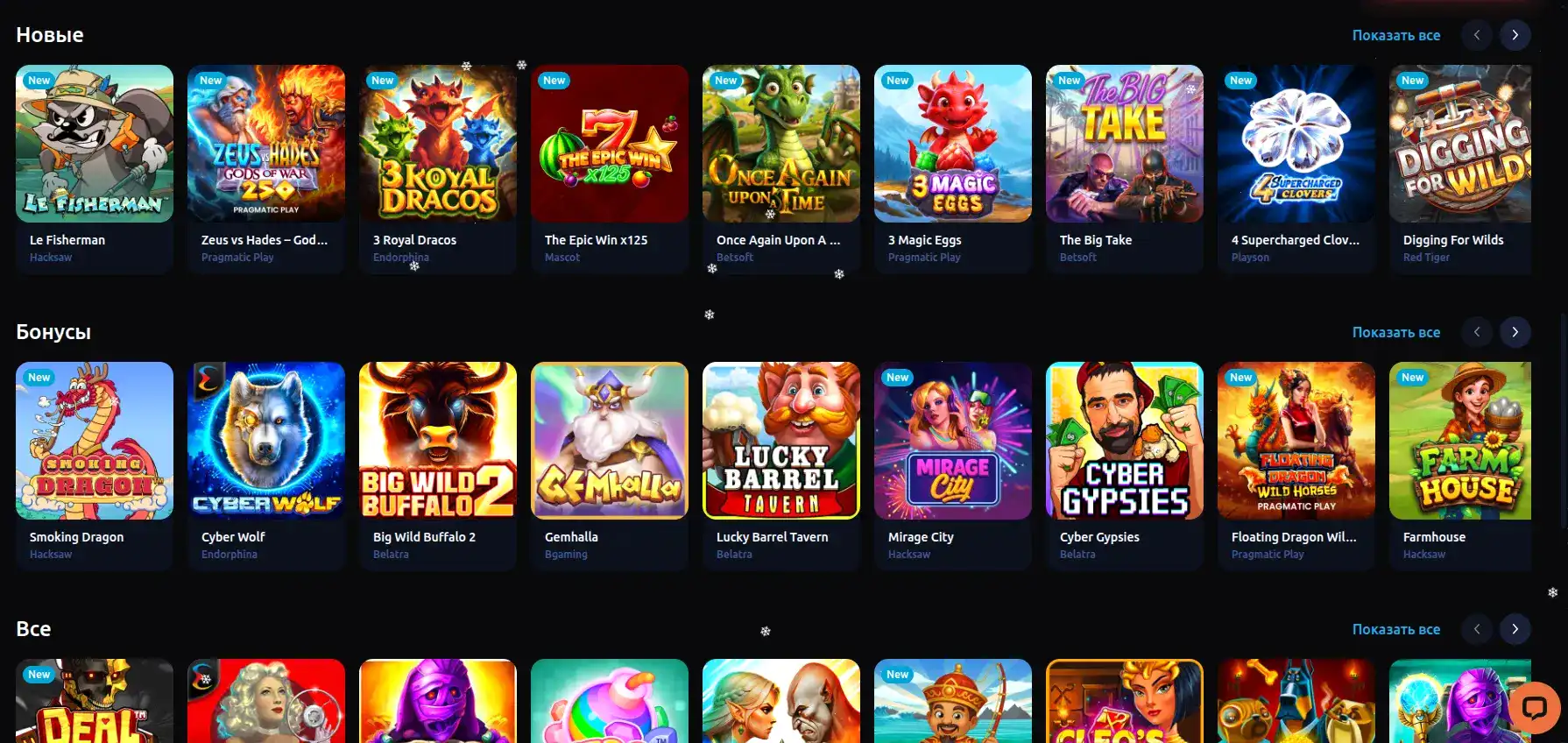 Бонусы и акции в казино Lucky Bear